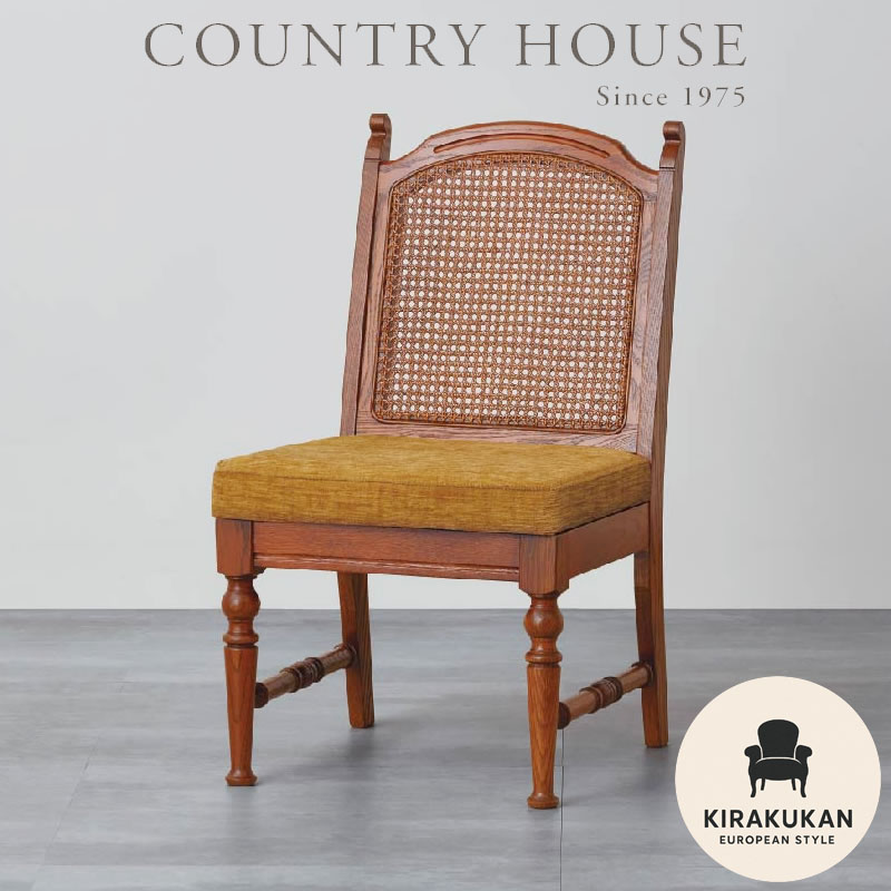 楽天市場】カントリーハウス ローシート ハイバックチェア CPC51 木部