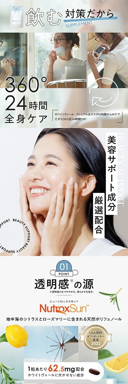 楽天市場】【定期購入】ホワイトヴェール プレミアム ( 2袋 60粒