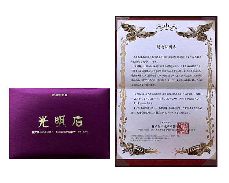 楽天市場】☆光明石 光明美人温泉 (人工温泉) 医薬部外品我が家のお