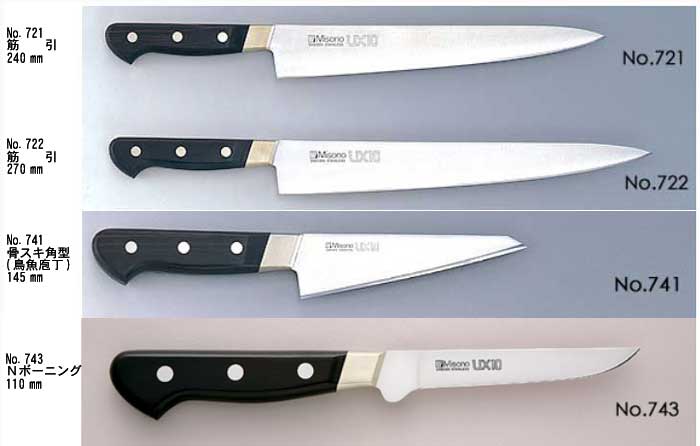 楽天市場】骨スキ包丁 misono ux10 骨スキ 145 本刃付け ミソノ 骨スキ