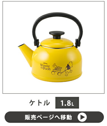 楽天市場】【 富士ホーロー 公認商品 】くまのプーさん ホーロー