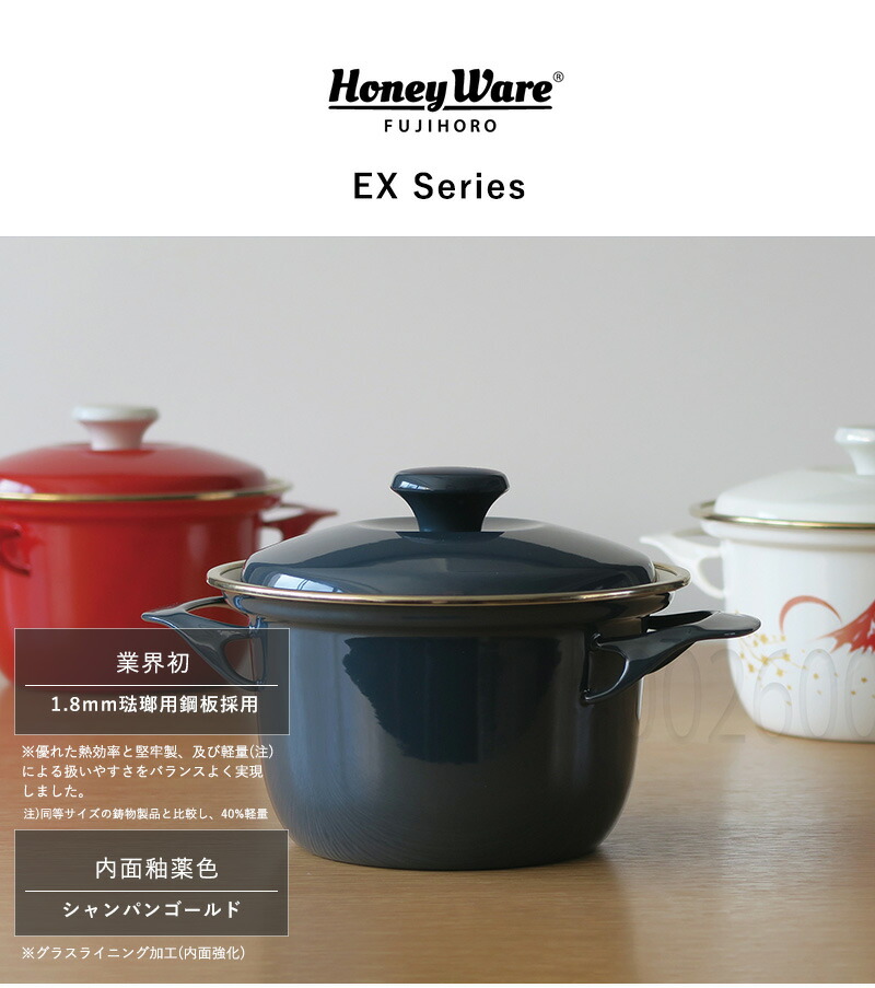 楽天市場】【 富士ホーロー 公認商品 】両手鍋 16cm IH対応 EXシリーズ