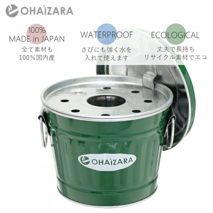 楽天市場】卓上灰皿 オハイザラ 1Lサイズ 全6色 トタン製 バケツ型
