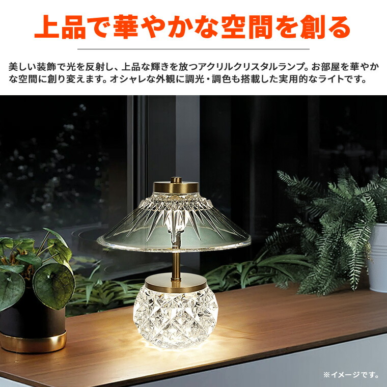 楽天市場】テーブルランプ インテリアライト アクリル クリスタル LED