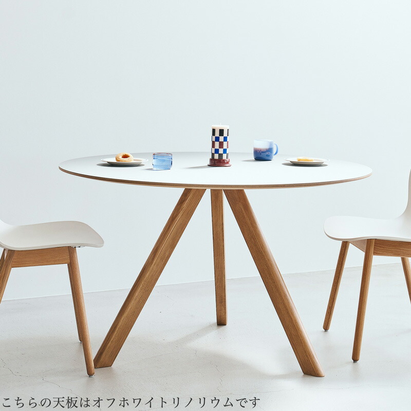 楽天市場】【新仕様】 HAY CPH 20 ラウンドテーブル 120 グレー