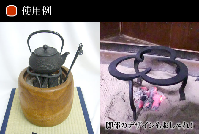 楽天市場】三徳 火鉢 囲炉裏 鉄瓶三徳 三つ輪 TR-04 : こだわり雑貨本舗