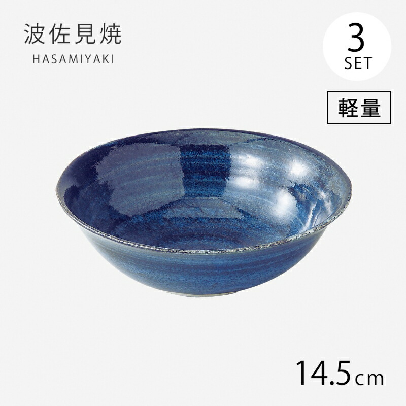 楽天市場】皿 取皿 プレート 藍 軽量5.5号皿 5客組 70746 食器 和食器