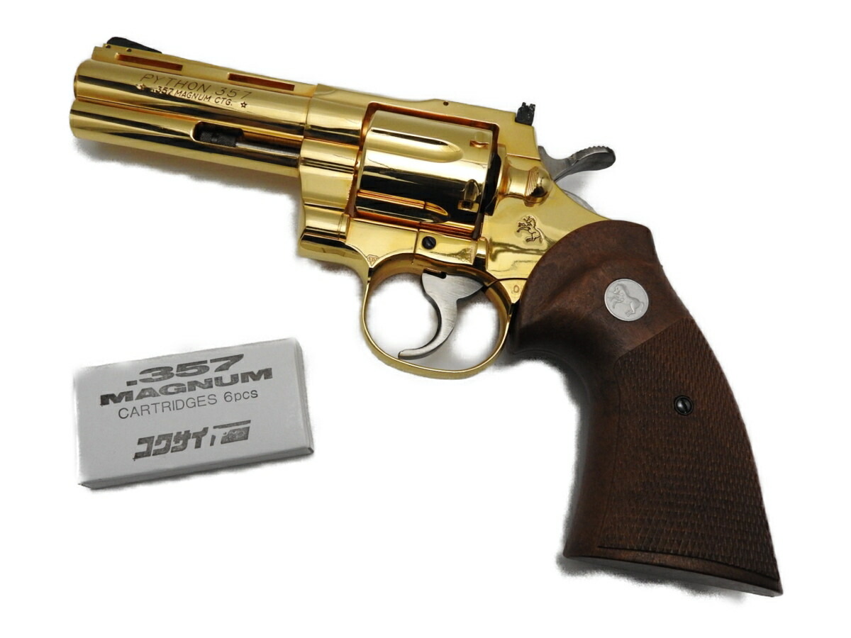 コクサイ Kokusai モデルガン コルト パイソン 357マグナム 未発火 24K