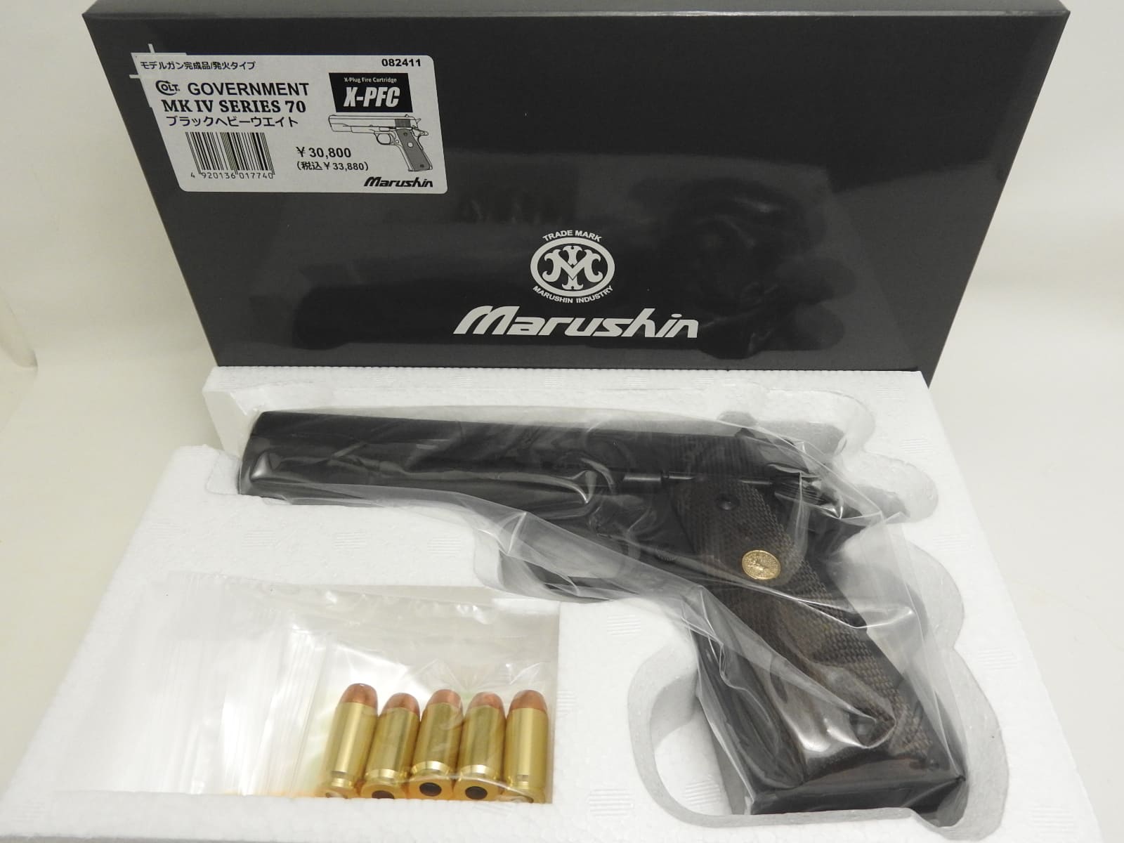 マルシン コルト M1911A1 ガバメントMkⅣ シリーズ70 ブラック HW 完成