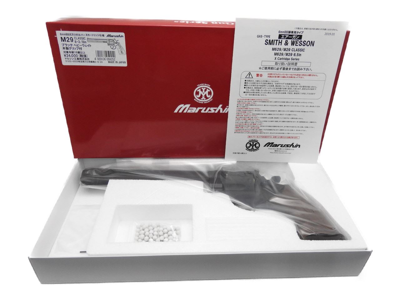 マルシン M29 8-3/8インチ ブラック HW 木製グリップ ガスガン ガス