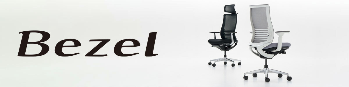 【コクヨ】Bezel(ベゼル) チェア・オフィスチェア/Bezel ベゼル｜KOKUYO Workstyle Shop