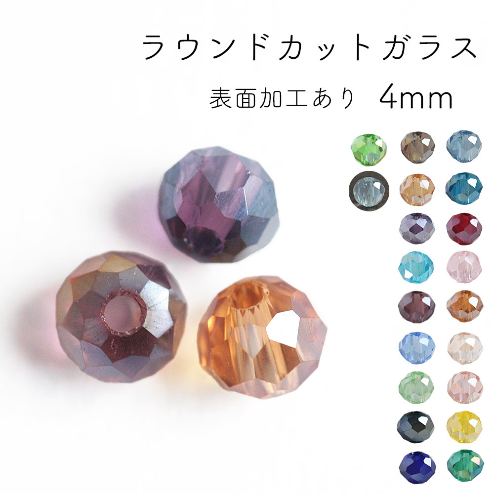 楽天市場】【最大15%OFFクーポン】ラウンドカットガラス 表面加工あり