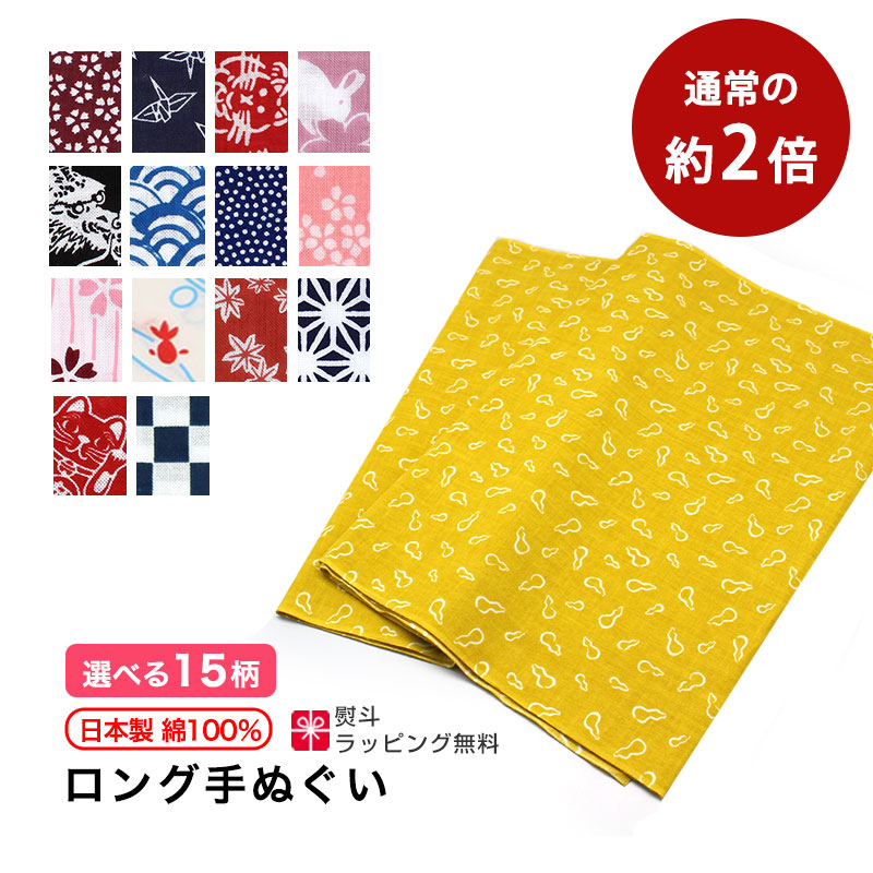 楽天市場】【5000円以上購入で500円OFFクーポン発行中！】手ぬぐい