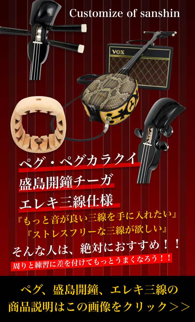 楽天市場】奄美三線 スタンダードセット 真壁型 黒塗り 人工皮（奄美