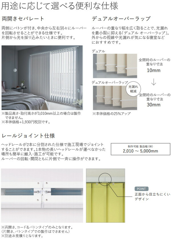 楽天市場】トーソー 縦型ブラインド デュアル コルト TF8025〜TF8056