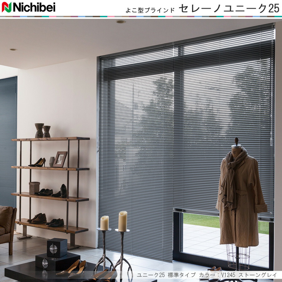 楽天市場】ブラインド オーダー アルミブラインド ニチベイ ブラインド