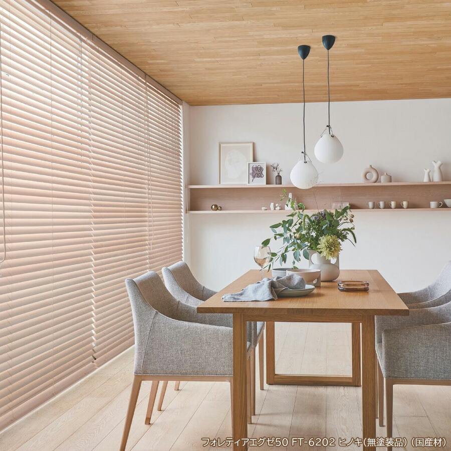 楽天市場】タチカワ 木製 ブラインド フォレティアエグゼ50 国産材