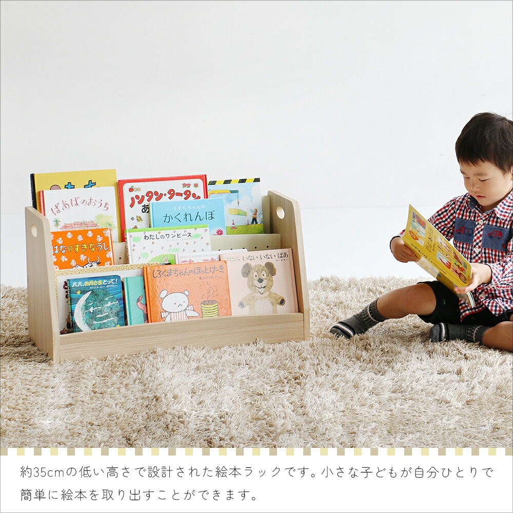 楽天市場】絵本ラック 絵本棚 子ども 絵本収納 ブックラック ラック