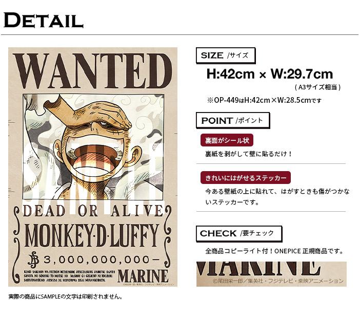 楽天市場】ONE PIECE 手配書 ワンピース 麦わらの一味 10枚セット 新