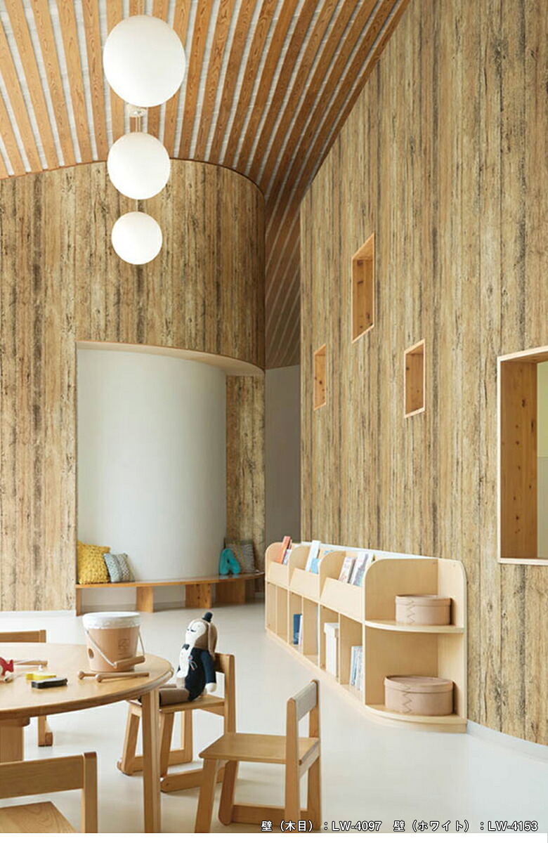 木目 壁紙 のりなし クロス リリカラ WILL ウィル マテリアル