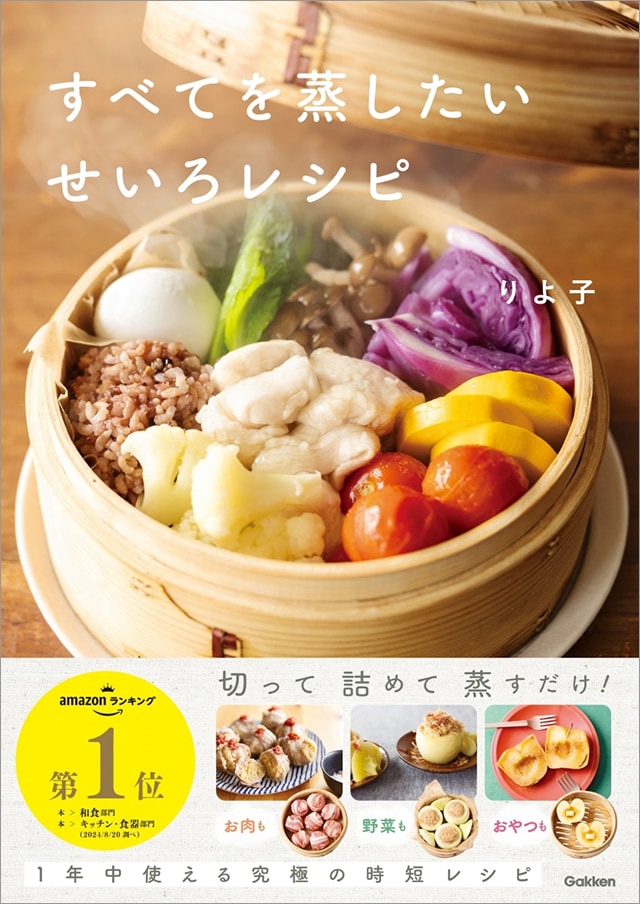 杉 中華せいろ 21cm はじめてセット[ガス・IH対応鍋 本体2 ふた1