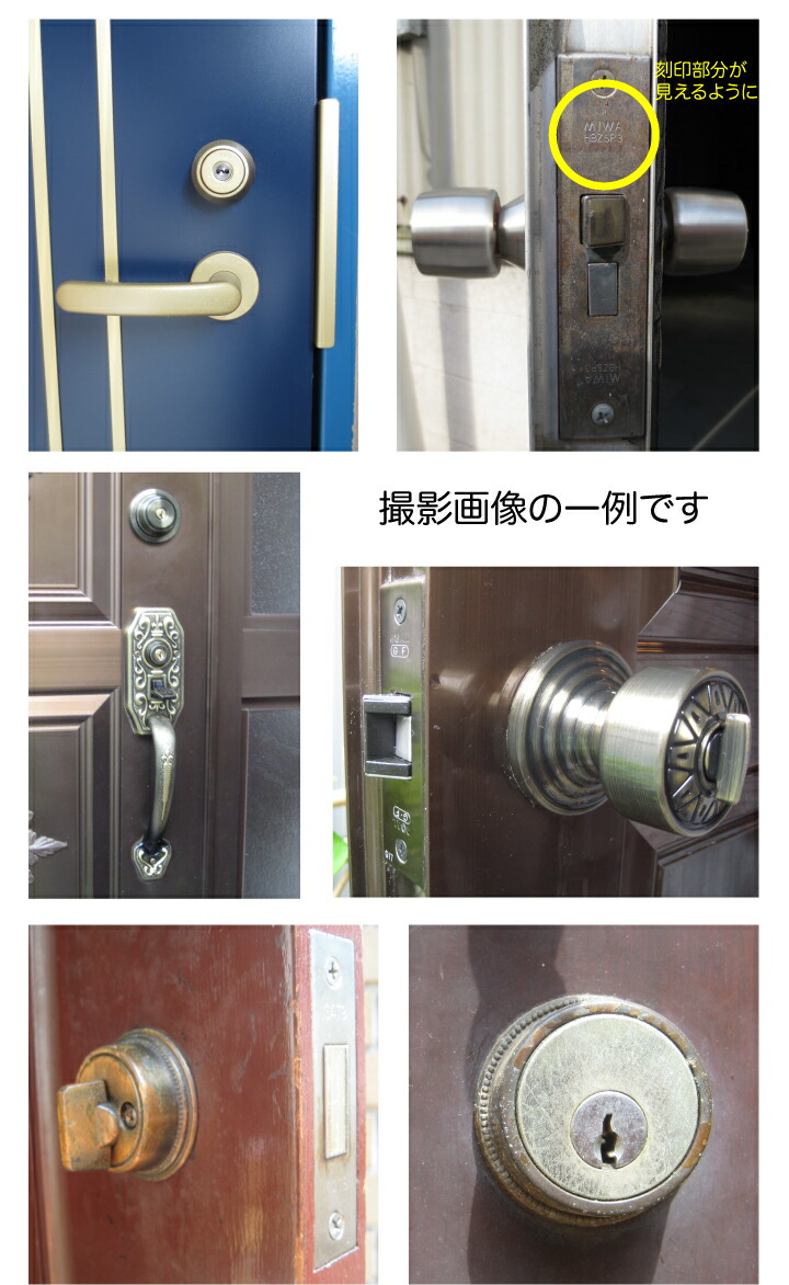 賢人☻様確認用 株式会社水上 / 鍵関連資材