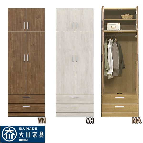 楽天市場】ブレザー ワードローブ 服吊チェスト ロッカー 上置付