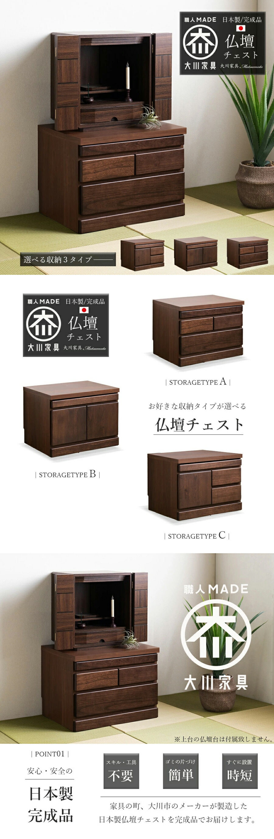 楽天市場】25日限定15％offクーポン 仏壇 台 チェスト タンス 幅60