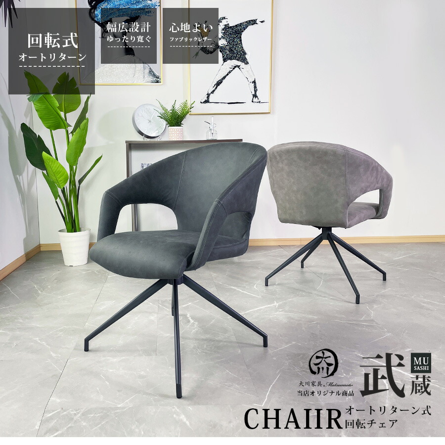 楽天市場】25日限定15％offクーポン ダイニングチェア 回転 ダイニング