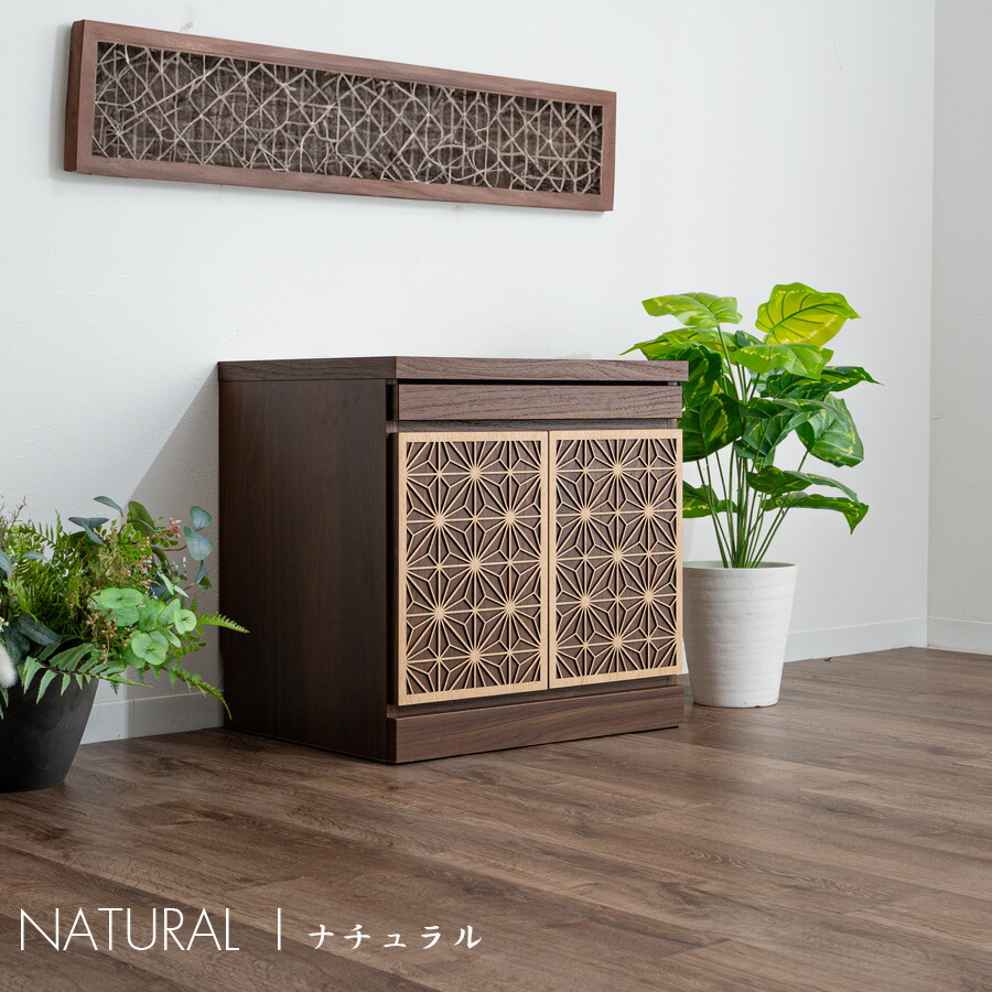 仏壇台 おしゃれ モダン 日本製 完成品 チェスト タンス 幅55