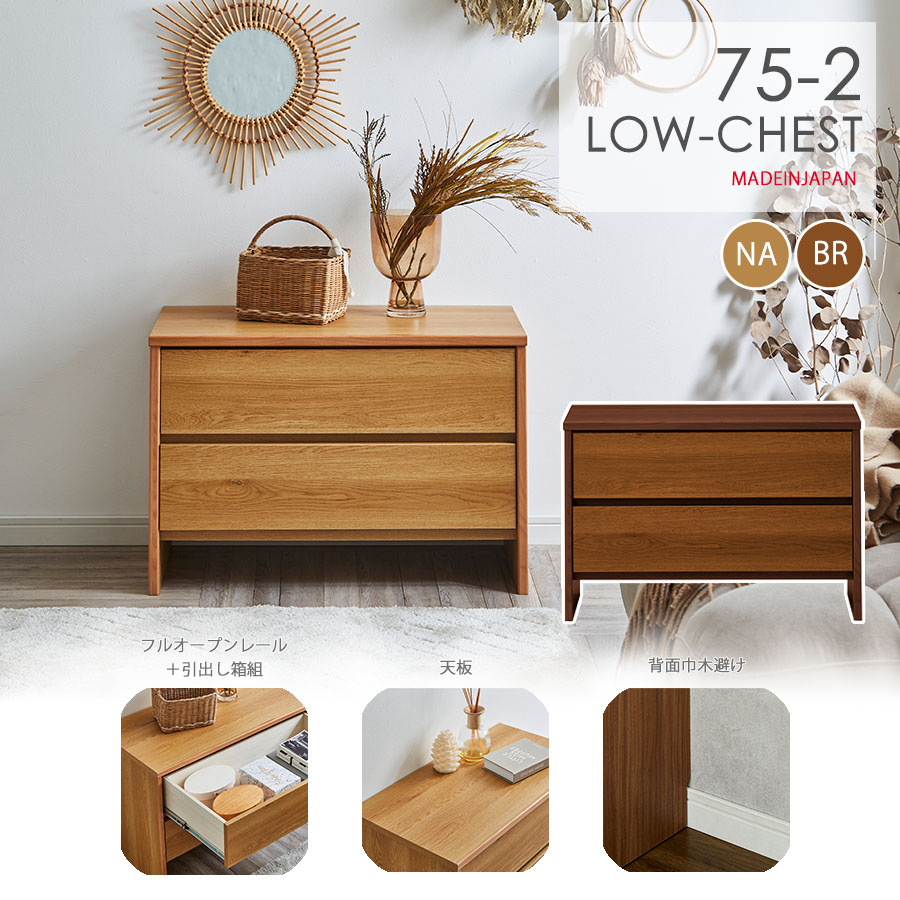 楽天市場】10%offクーポン配布中 チェスト タンス ローチェスト