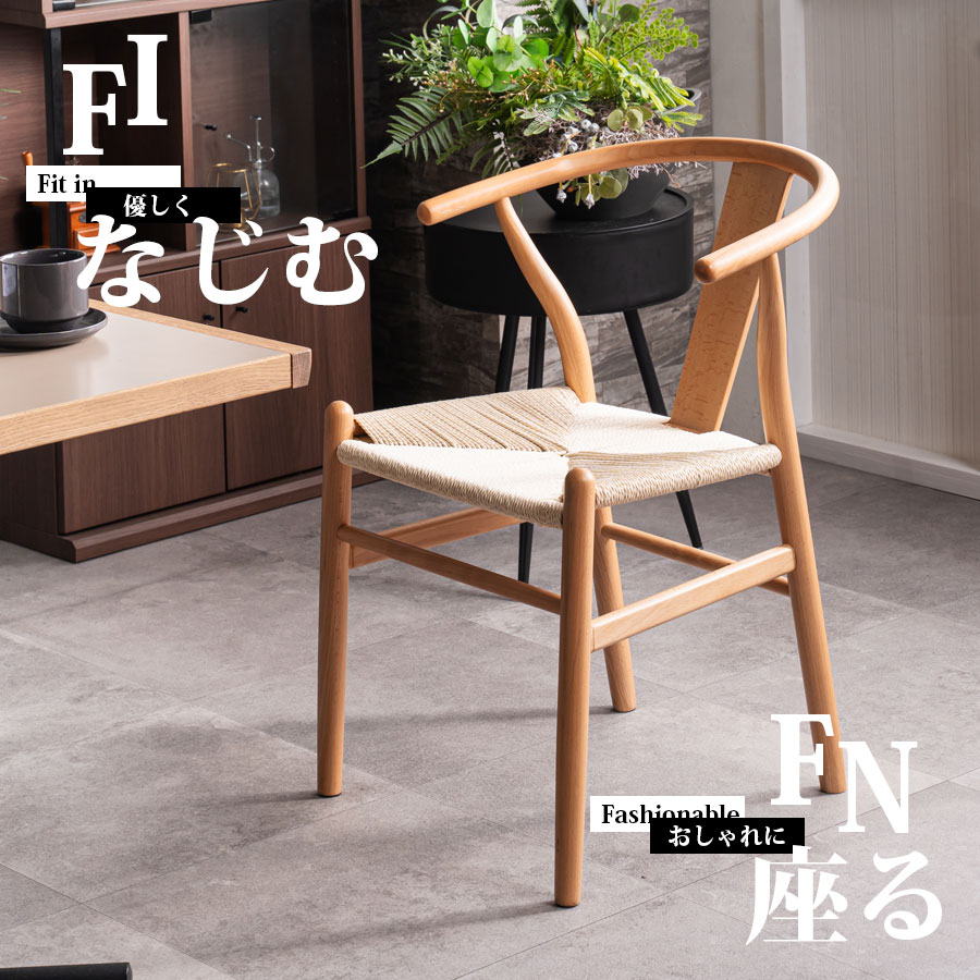 ダイニングチェア Yチェアリプロダクト | 木製 ウッドチェア 北欧