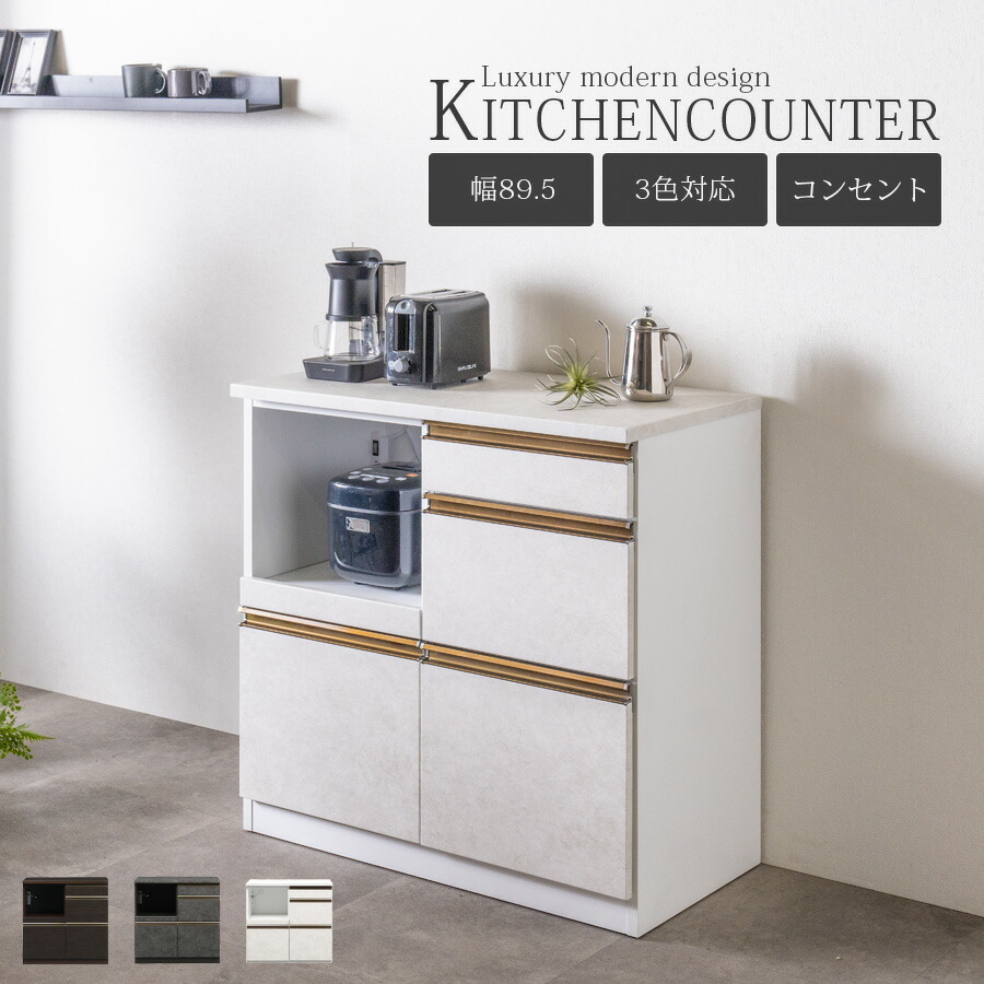 楽天市場】25日限定15％offクーポン キッチンカウンター 幅90 完成品
