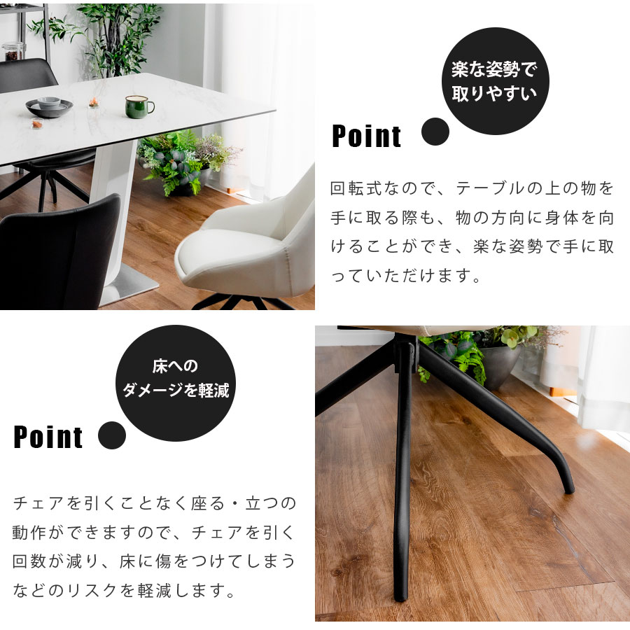 楽天市場】回転チェア チェア ダイニングチェア 2脚セット オート