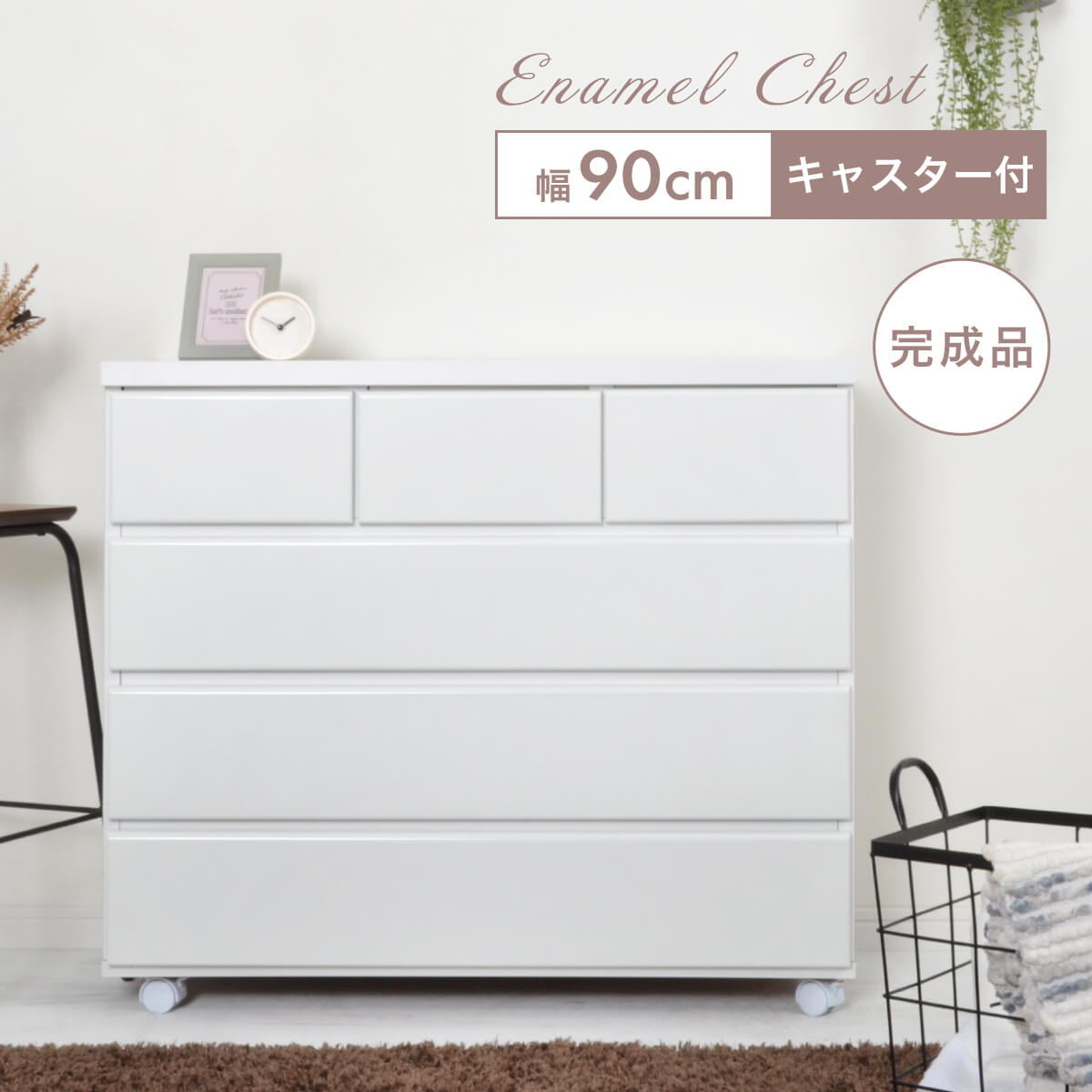 楽天市場】【P10倍 お買い物マラソン】チェスト 北欧 キャスター付 白