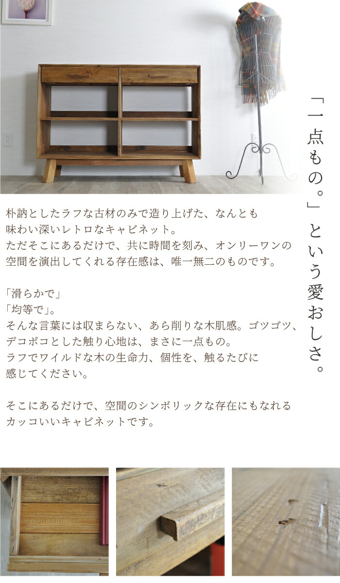 楽天市場】サイドボード 無垢 古材 ヴィンテージ キャビネット