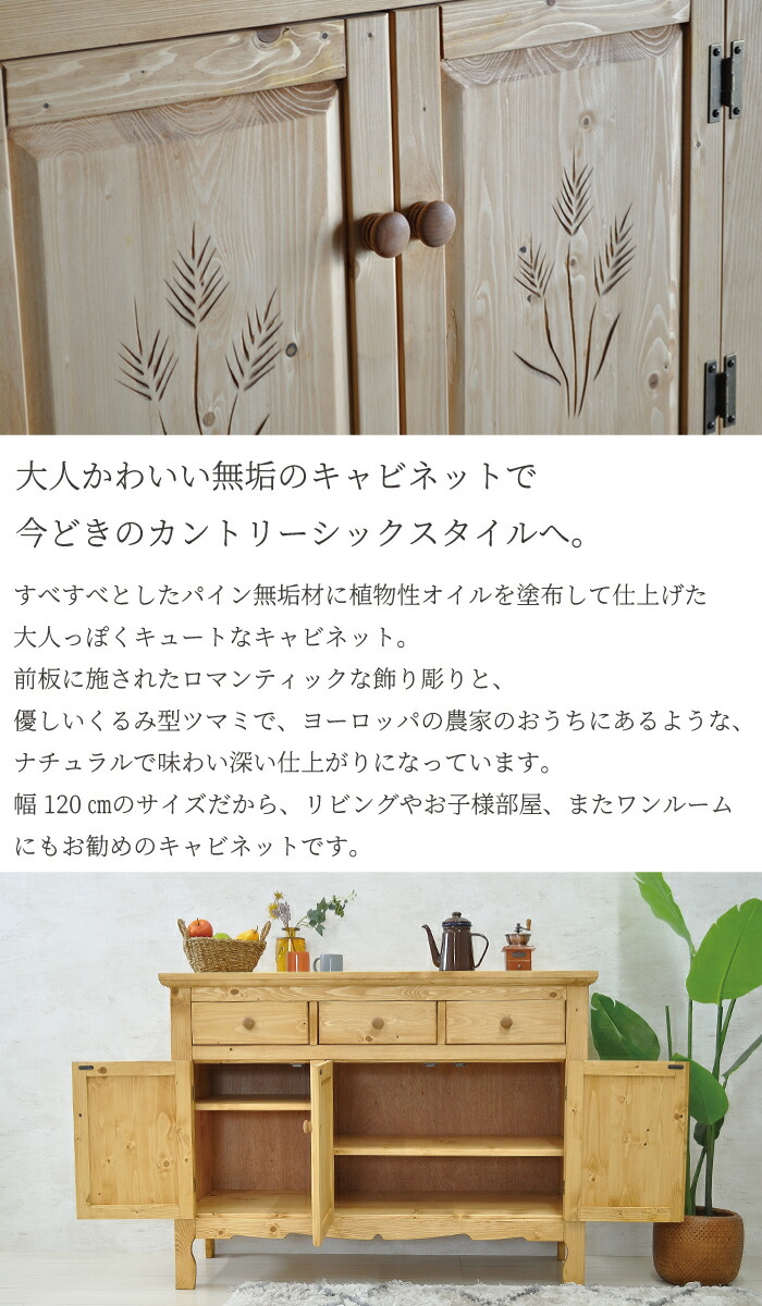 楽天市場】キャビネット おしゃれ 天然木 木製 ナチュラル 120