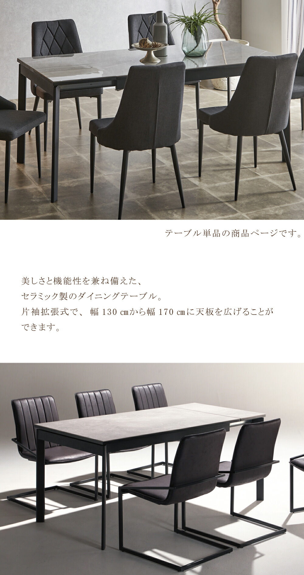 楽天市場】【テーブルのみ販売】 セラミックテーブル 伸縮 セラミック