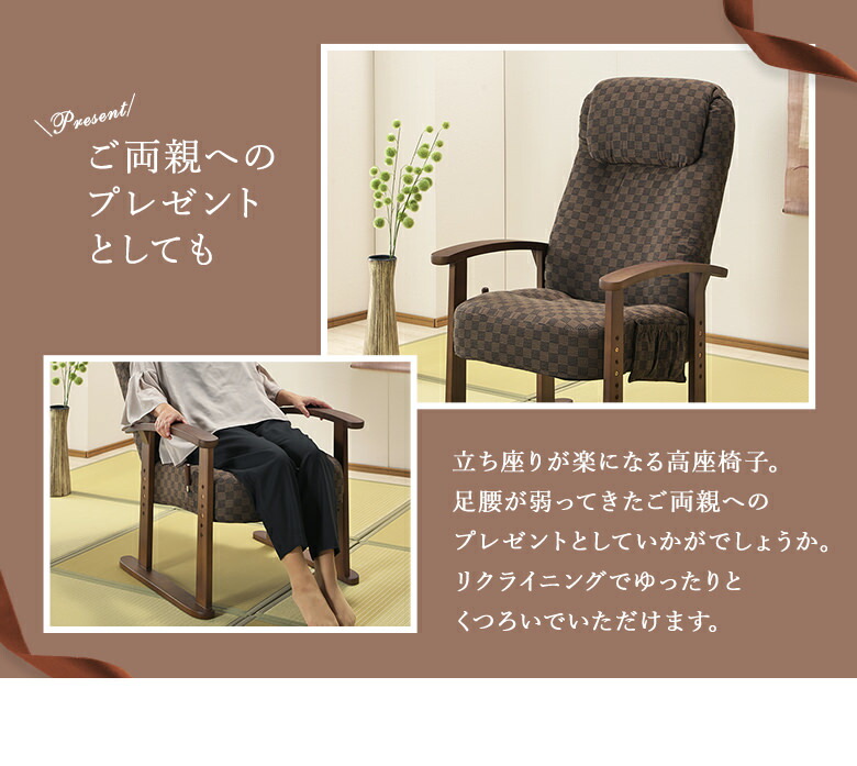 楽天市場】【敬老の日】 高座椅子 リクライニングチェア 肘置き付き