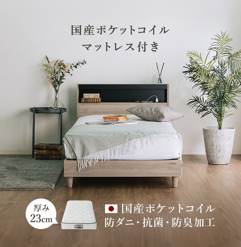 楽天市場】ベッド マットレス付き グレージュ ベッドフレーム ポケット