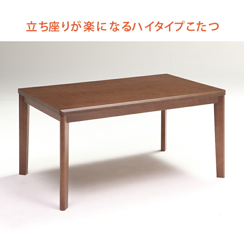 楽天市場】＼全品P3倍☆お買い物マラソン／ 【こたつ単品】 135×85cm