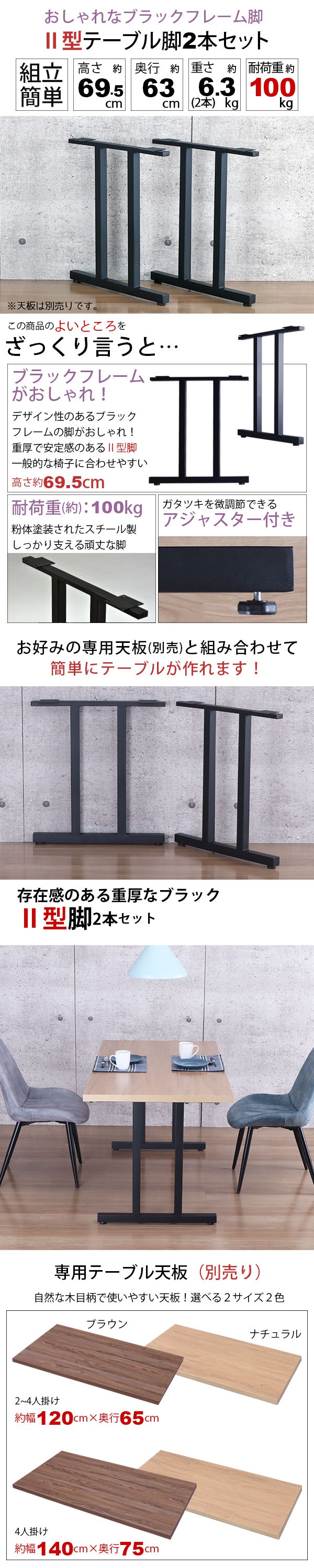 楽天市場】テーブル 脚 パーツ DIY 高さ69.5cm(約高さ70cm) II型脚 2本