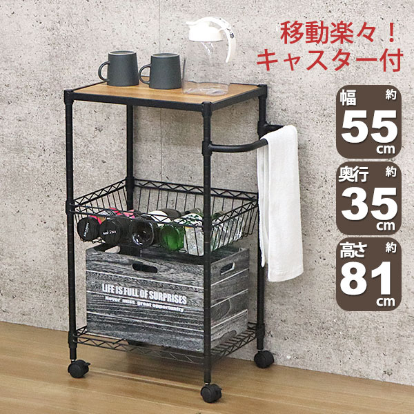 楽天市場】キッチンワゴン 3段 幅55cm 奥行35cm 高さ81cm スリム