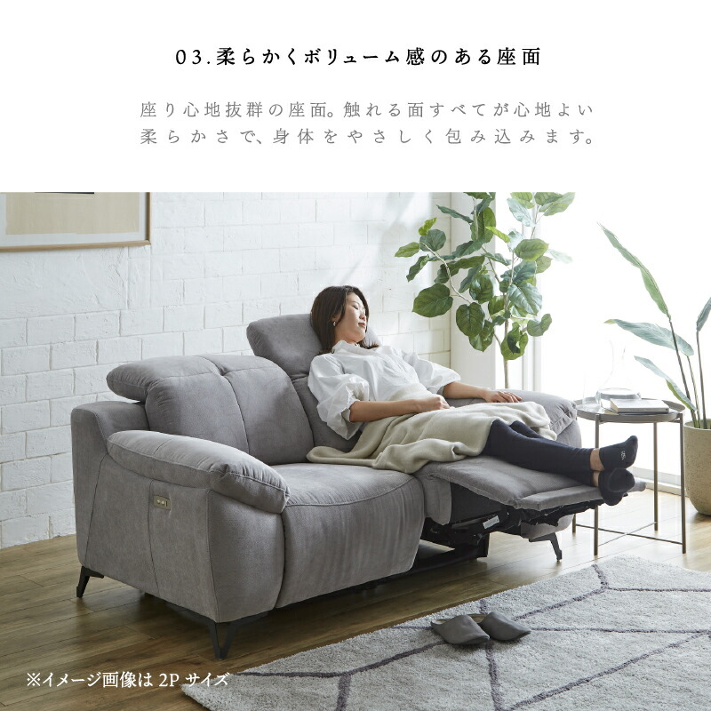開梱設置】サンコウ 電動リクライニング3人掛けソファー ＜ティアル