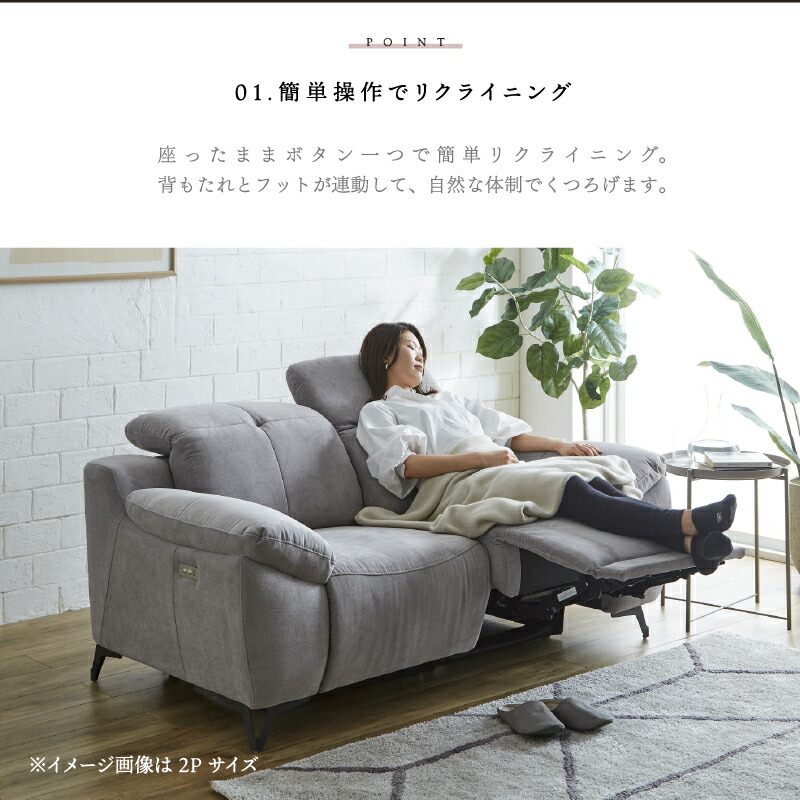 開梱設置】サンコウ 電動リクライニング3人掛けソファー ＜ティアル