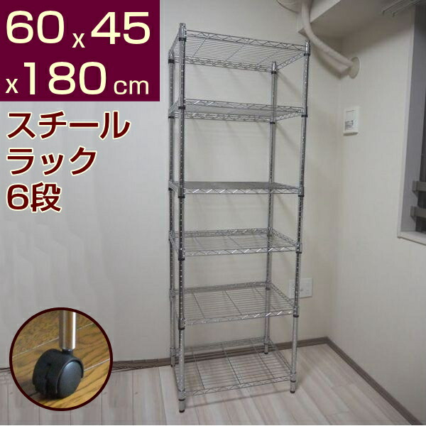 楽天市場】メタルシェルフ スチールラックキャスター付 6段 幅60x45x高