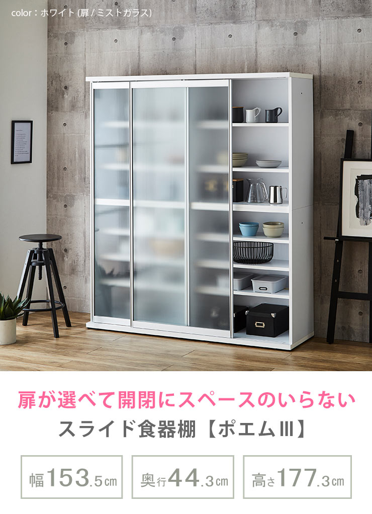 楽天市場】☆55%OFF☆ 食器棚 完成品 大川家具 引き戸 おしゃれ ガラス