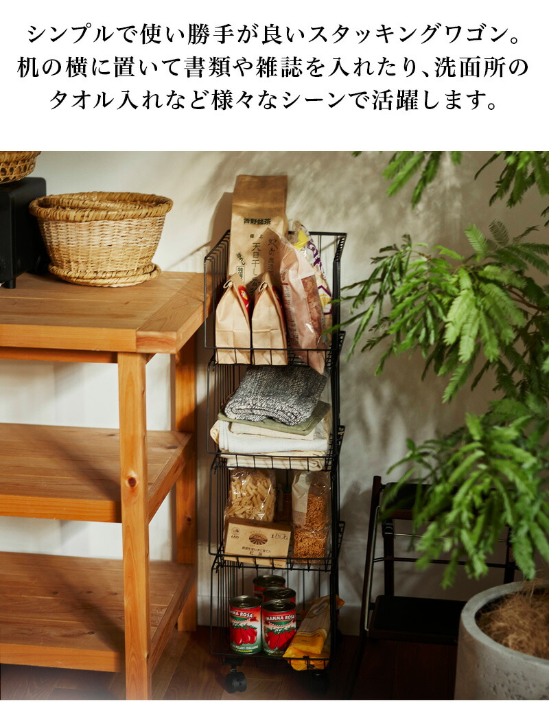 楽天市場】バスケット ワゴン 4段 幅26.5 ゴールド ブラック 収納