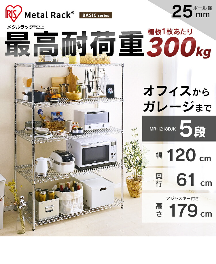楽天市場】メタルラック 幅120cm 5段 耐荷重300kg 業務用 高耐荷重