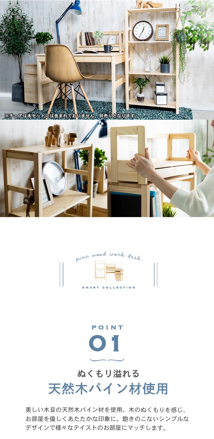 楽天市場】学習机 勉強机 パイン材学習デスク4点セット PINZ-4学習